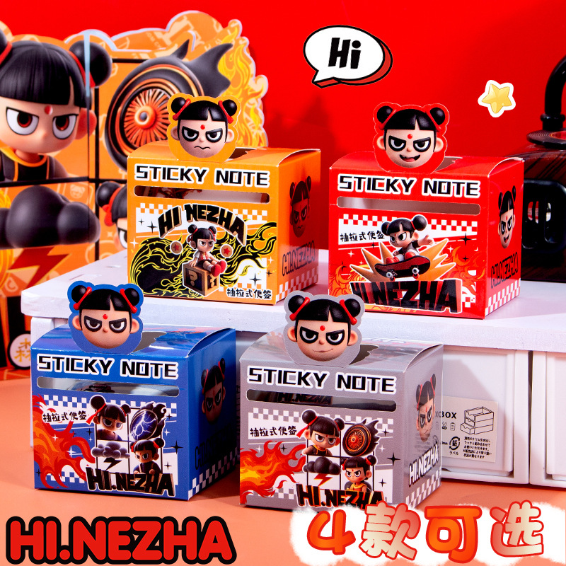 ne-zha正品抽拉式便利贴贴纸便签盒卡通便利贴学生创意便签纸批发