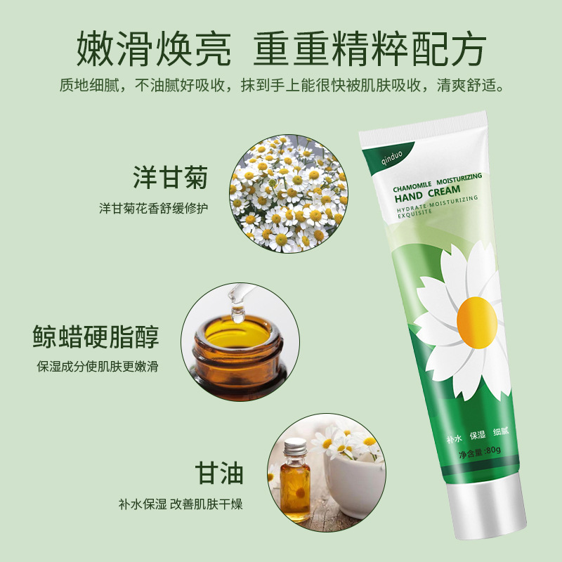 Chamomile Hand Cream Moisturizes Moisturizing And Hydrating Hand Cream Anti-Cracking Little Daisies Tender Autumn And Winter Hand Cream Skin Specification drawing