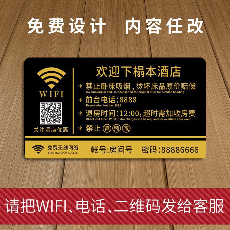 卧床房间吸烟提示牌酒店客房密码宾馆请勿温馨wifi禁止吸烟标识牌