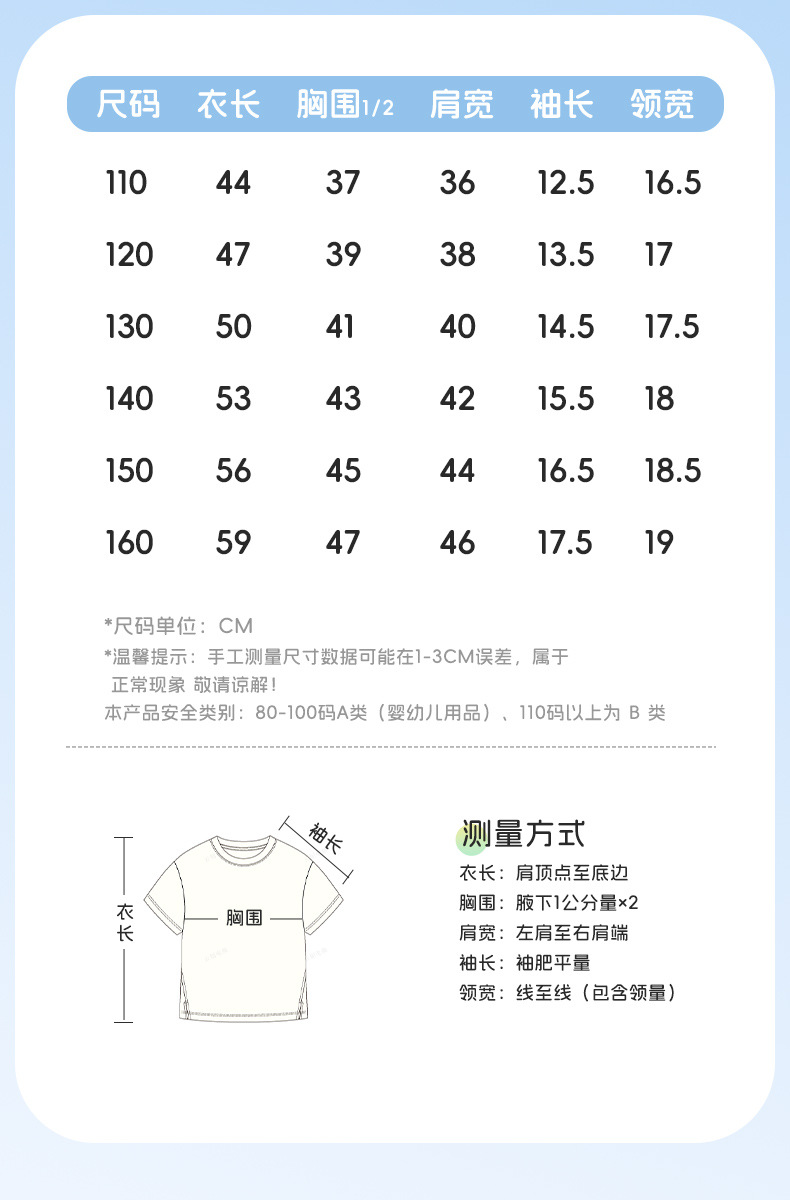 男童t恤短袖a类夏季薄款洋气2026新款儿童装速干半袖夏日运动夏装详情18