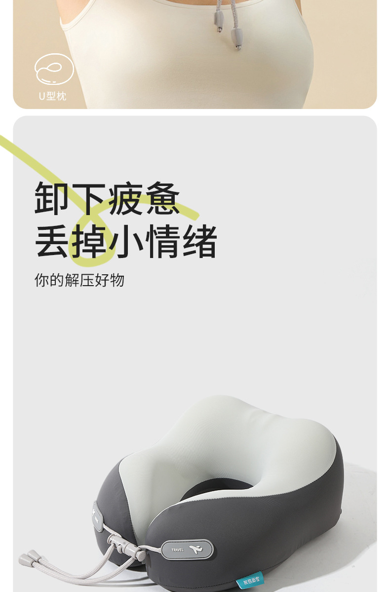 冰丝u型枕记忆棉u型护颈枕亲子款颈椎枕办公室午睡枕可收纳飞机枕详情2