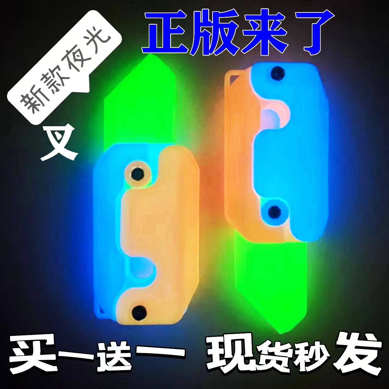 Genuine 3D Printing Glow-In-The-Dark Radish Knife Gravity Straight Jump Fluorescent Radish Knife Net Red Toy Light Radish Knife