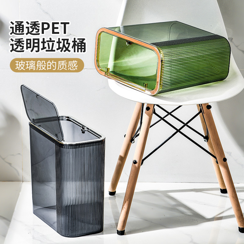 Trash can, home living room, light luxury toilet, bathroom, bedroom, dormitory, internet-famous transparent, high appearance level, slit garbage basket Specification image