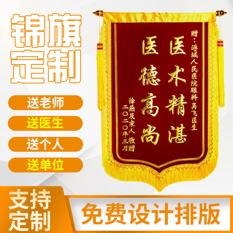 The Banner Thanks The Doctor For Giving The Teacher Moon Sister Property Beauty Driving School Coach Birthday Decoration Banners Specification drawing