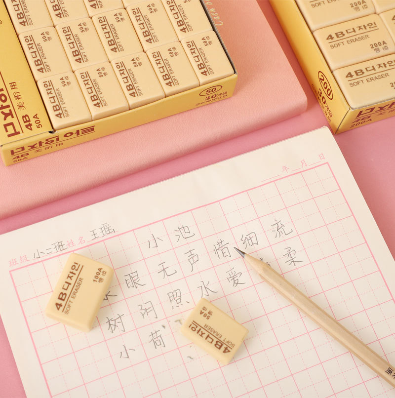 4B小学生美术专用橡皮擦50A100A200A考试专用少屑儿童文具创意详情10