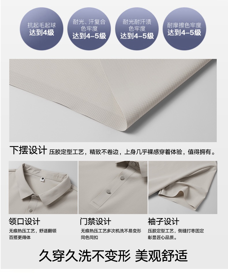 夏季无痕冰丝翻领POLO衫男商务休闲短袖t恤透气高档青年男装潮详情5