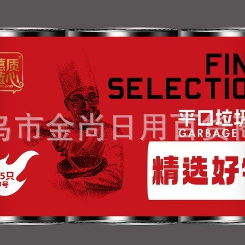 Vest style, flat mouth style, thickened garbage bag, English packaging, thickened garbage bag, multiple styles of garbage bags details Picture