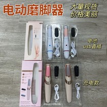 Cross-border new electric foot grinder beauty foot skin removal machine Pedicure automatic foot rub calluses pedicure tool