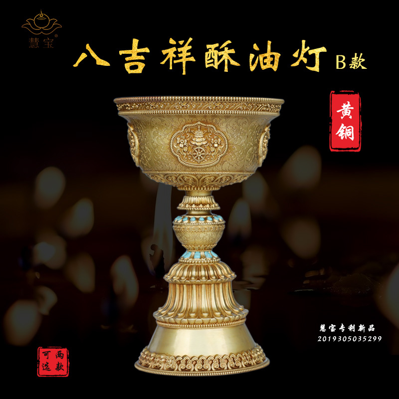 Butter lamp B pure copper oil lamp seat front lamp eight auspicious lamps for home hospital lights Specification drawing
