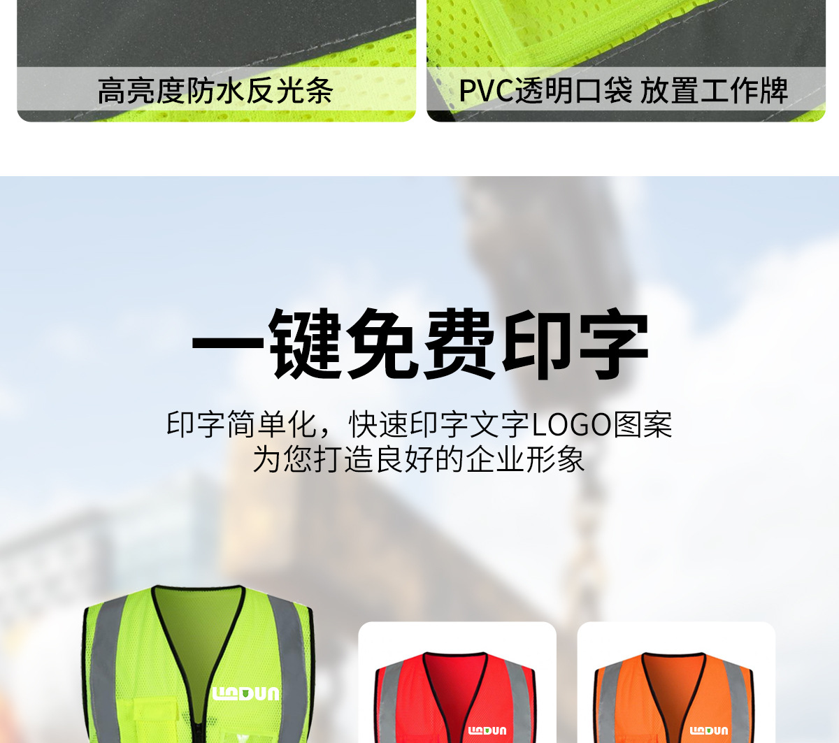 反光背心网布透气环卫印制logo工地荧光服驾驶施工路政马甲衣印字详情13