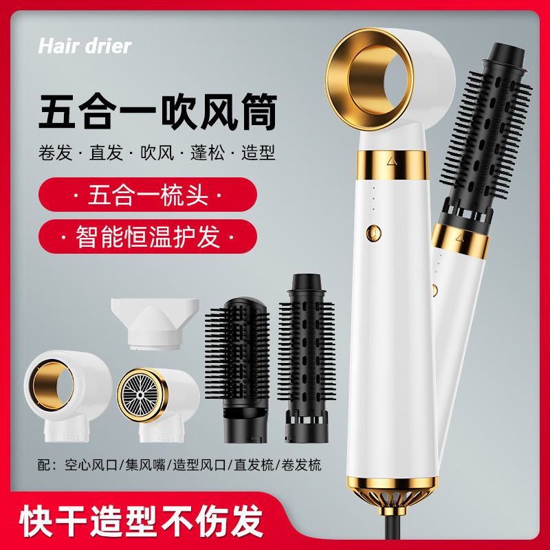 跨境外贸专供五合一电吹风机热风梳吹风梳筒直发梳卷发器欧规美规