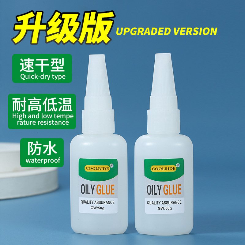 老鼠贴加厚/502胶水/胶水/704胶水/b7000胶水细节图