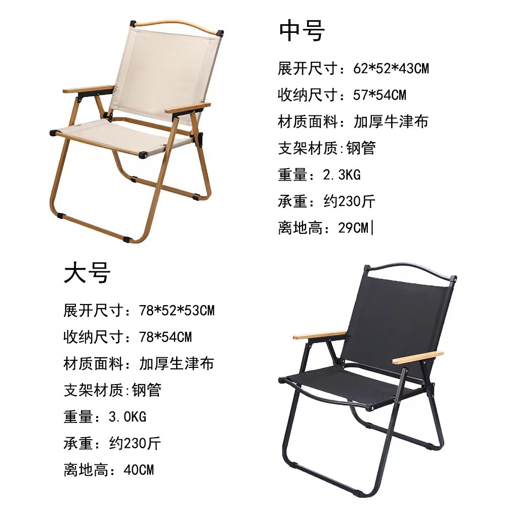 野营椅克米特/椅子/折叠椅细节图
