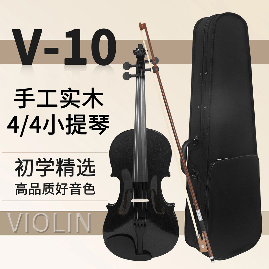Wholesale popularization of solid wood violins for students, children, beginners, and adults to play 4/4 violins