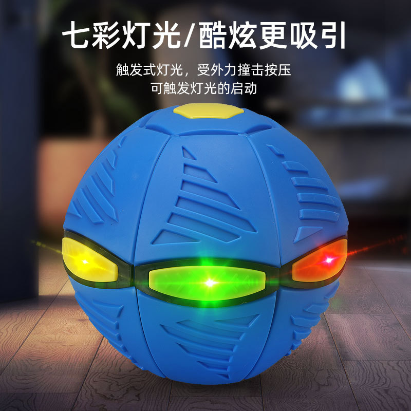 Frisbee Ball Elastic Treading Ball Relief Release Toy New Foot Deformation Luminous Frisbee Family Interactive Toy Application Scenario