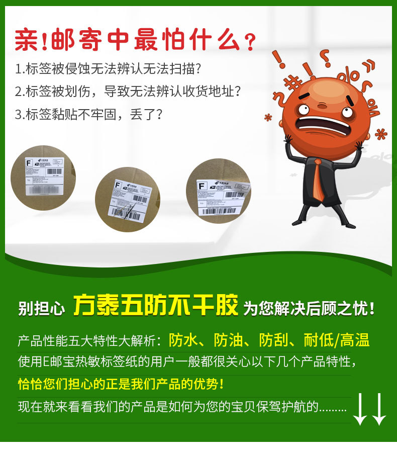 100x100x500热敏新详情改_04.jpg