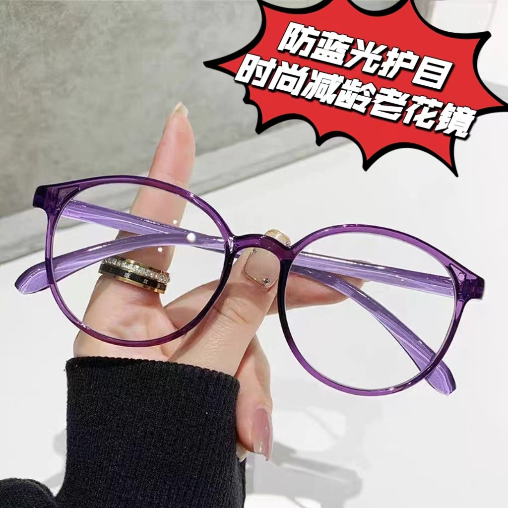 防蓝光护目老花镜女高清抗疲劳超轻时尚看电脑看手机专用老花眼镜