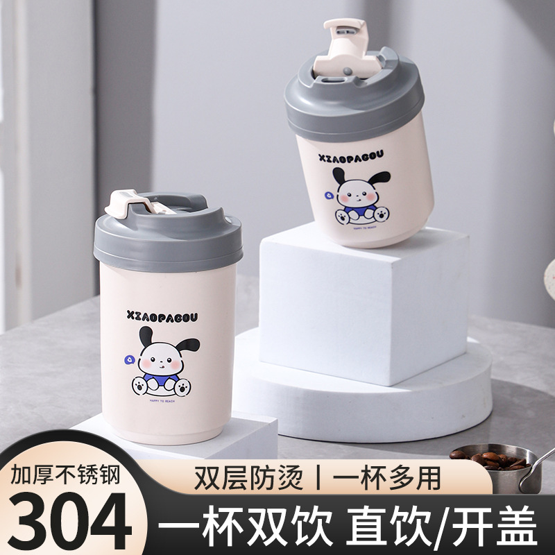 小帕狗咖啡杯304不锈钢保温杯随行时尚随手杯马克杯水杯批发logo