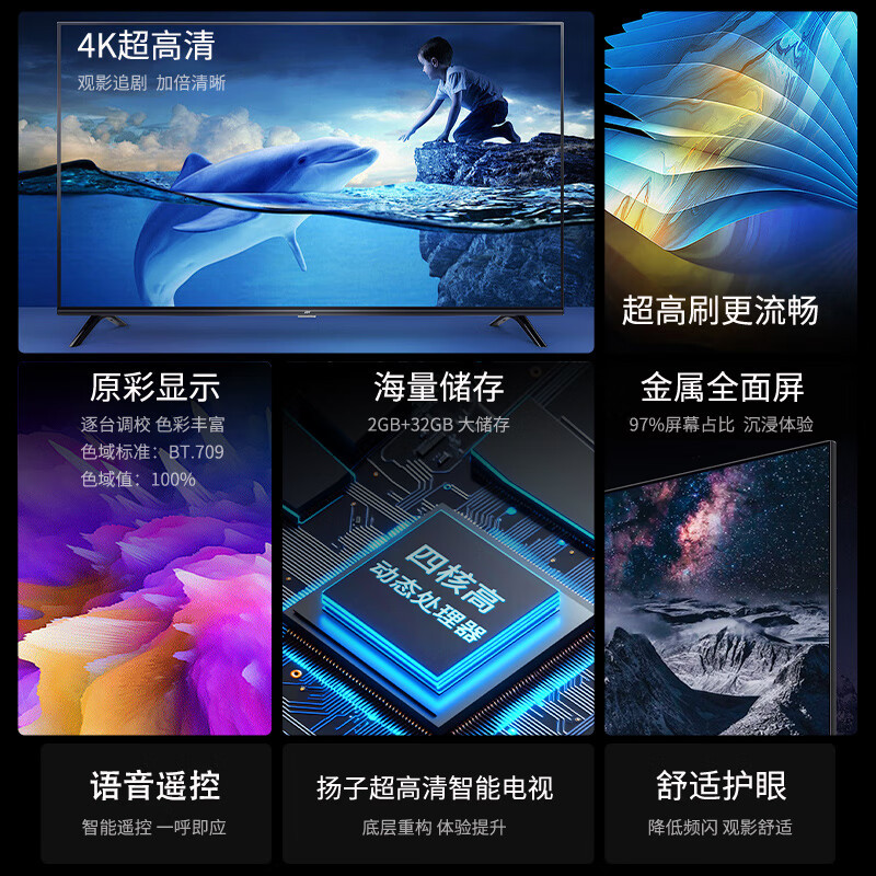 扬子电视厂家直发家用酒店KTV会所工程55/65/70/75/85/100英寸产品图