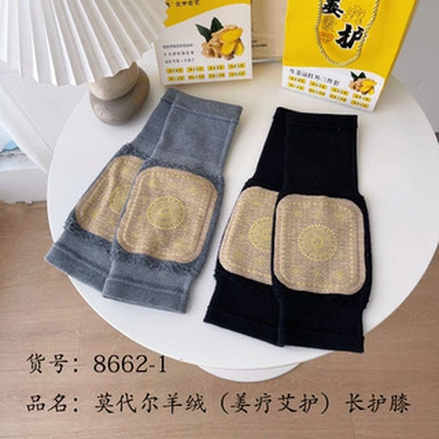 2023 Manufacturers latest knee pads Modal cashmere (ginger care) long knee pads thumbnail