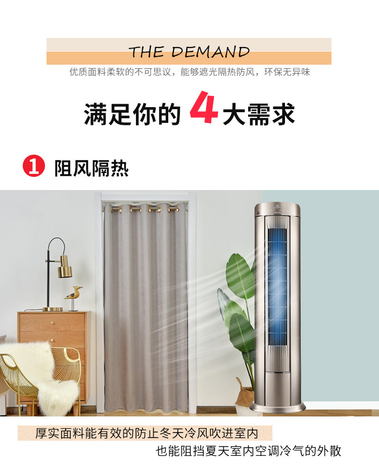 Fabric door curtains, partition curtains, no need for drilling, home bedroom blackout, air conditioner windproof, fitting room, kitchen and bathroom curtains Specification image