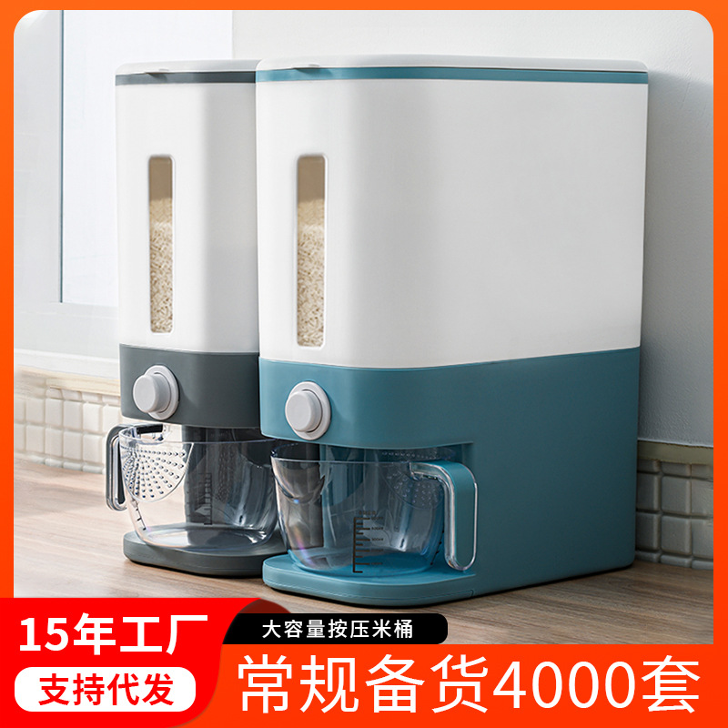 家用加厚米桶按压式杂粮收纳箱家用密封防虫米缸五谷储粮箱批发