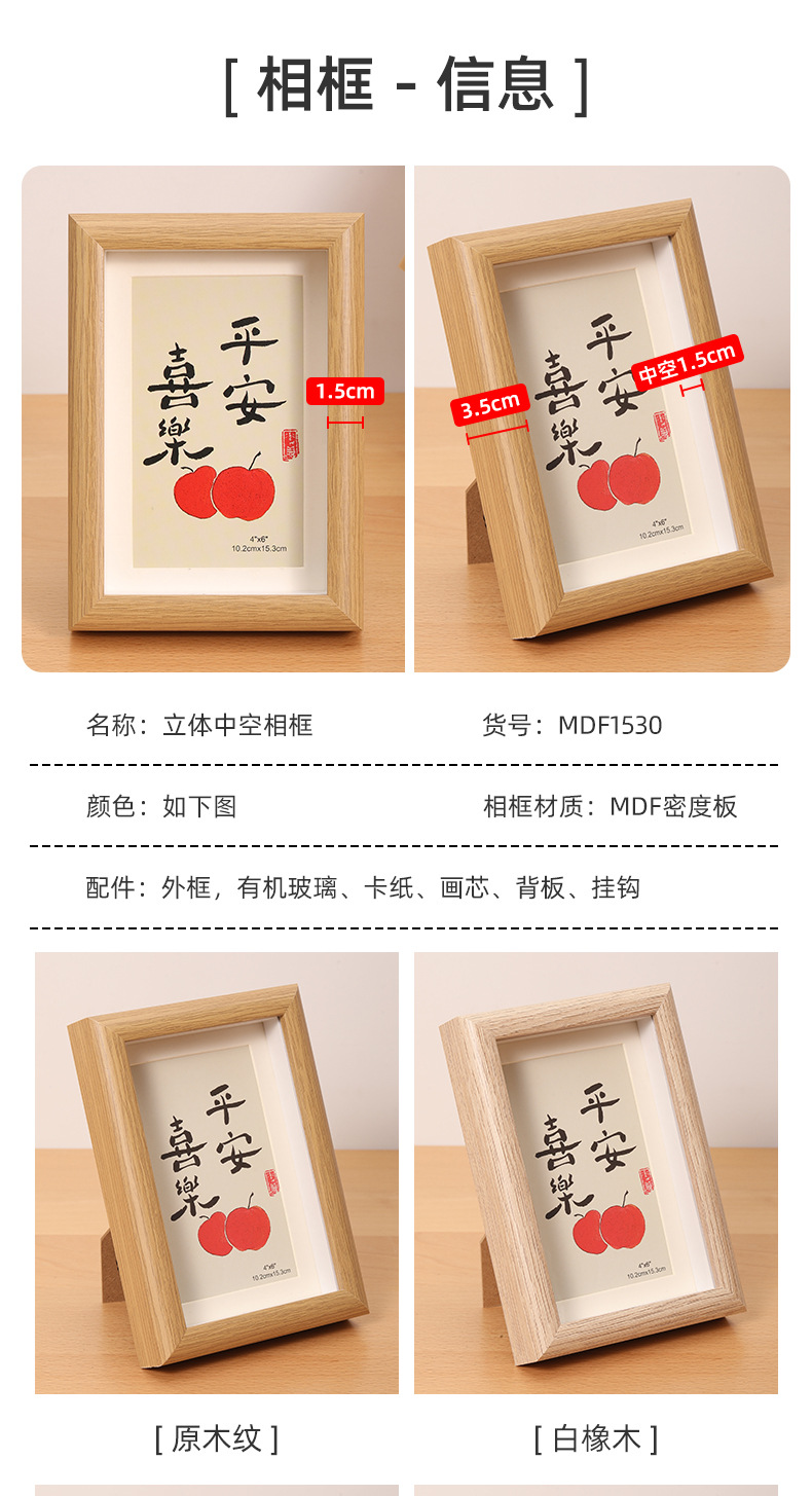 木质中空相框空框5寸6寸小相框8寸a4摆台轻奢高级感书法文创画框详情3