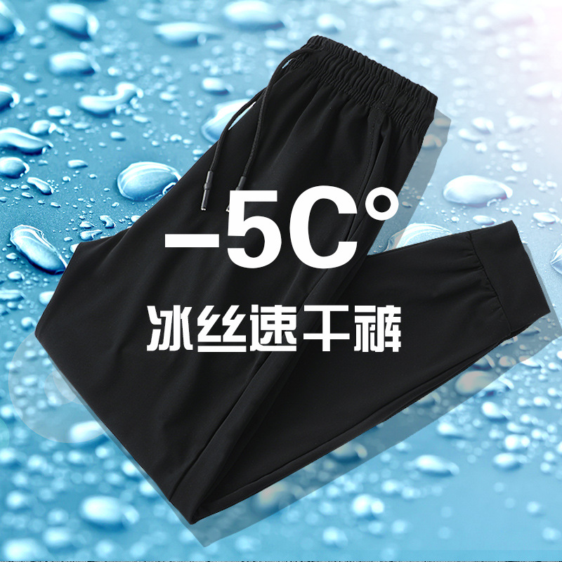 Pantalones de hielo para niños pantalones de seda nuevos vestidos de verano pantalones deportivos de secado rápido para niños pantalones de aire acondicionado para niños pantalones casuales para niños slim Specification image