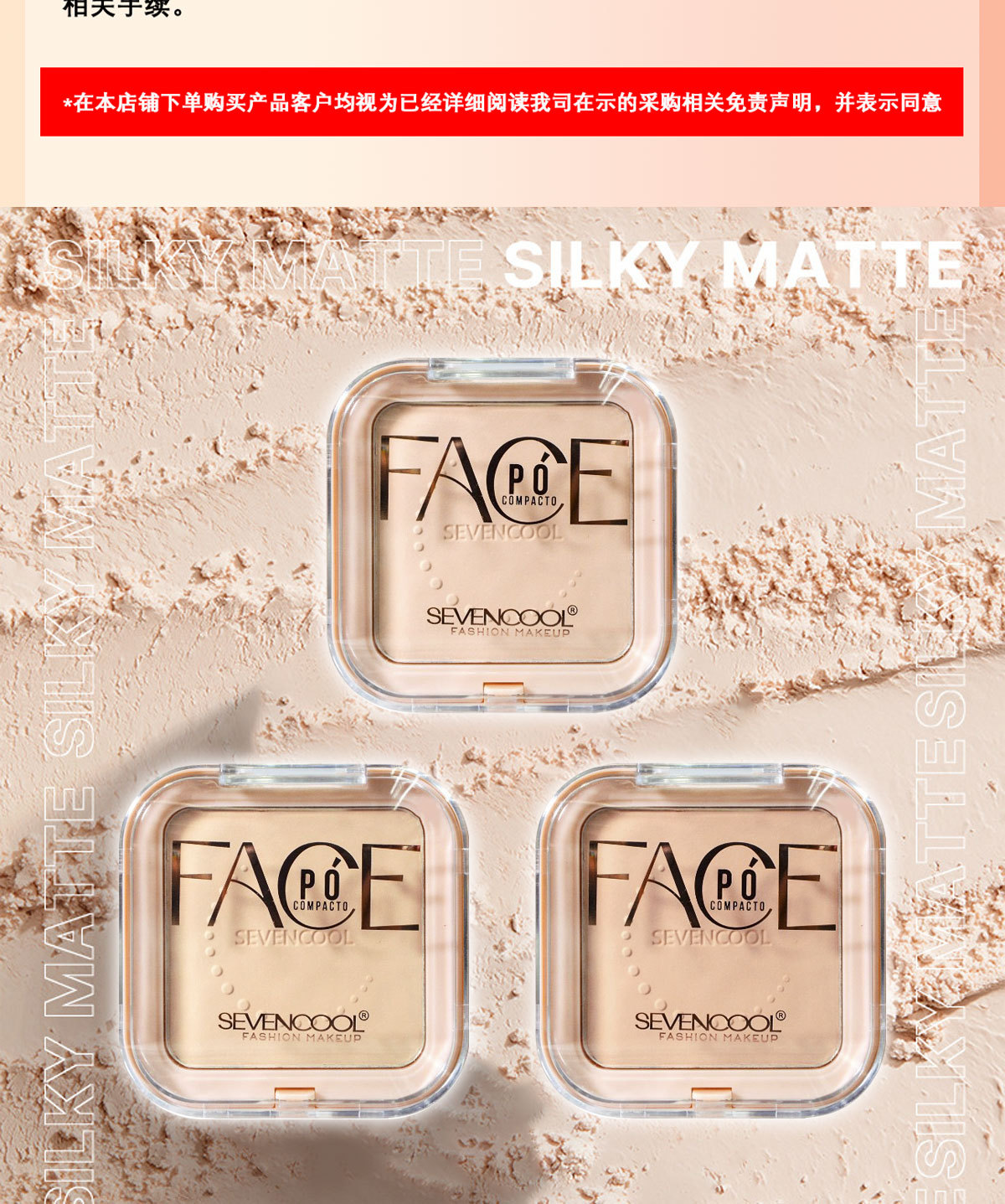 SEVENCOOL facial powder contouring plate brightens skin tone, refines contours, and provides long-lasting concealer and natural color pic 2