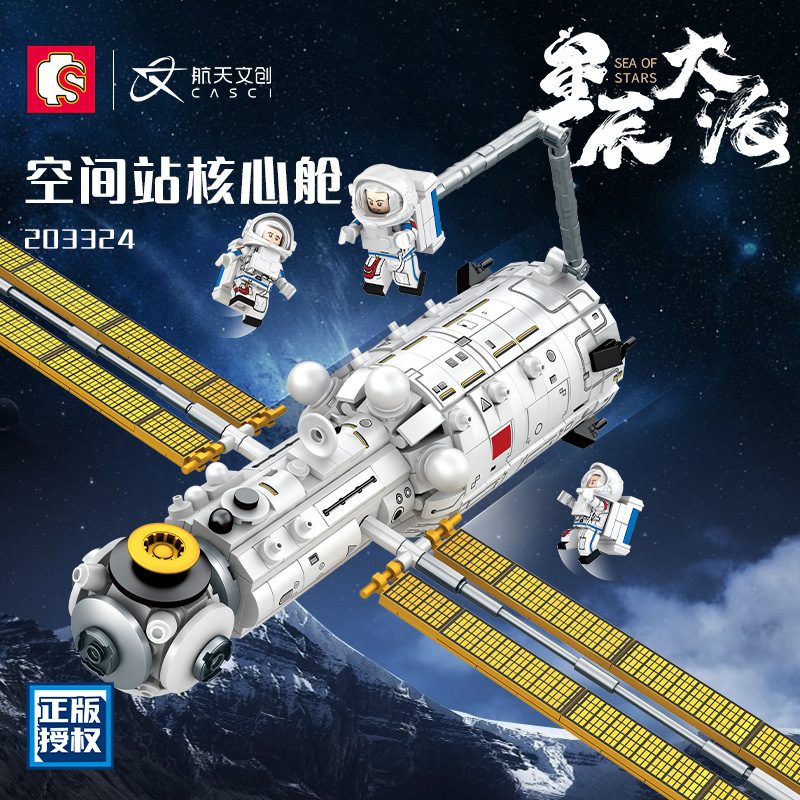 森宝203324-29天和核心搜救回收任务车男孩儿童乐高式拼装积木批发推荐
