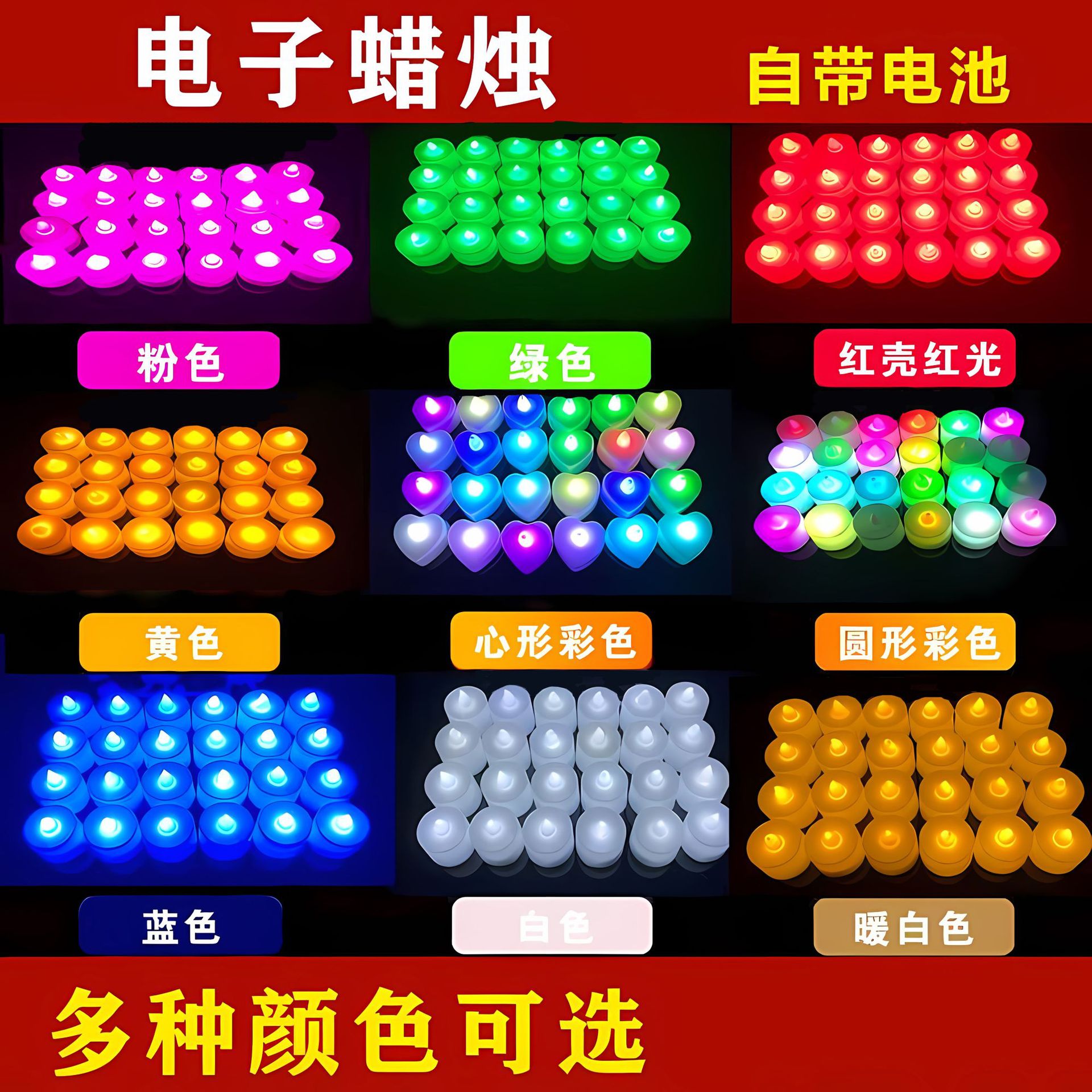 求婚道具场景布置生日表白装饰用品电子塑料蜡烛灯浪漫LED玩具灯