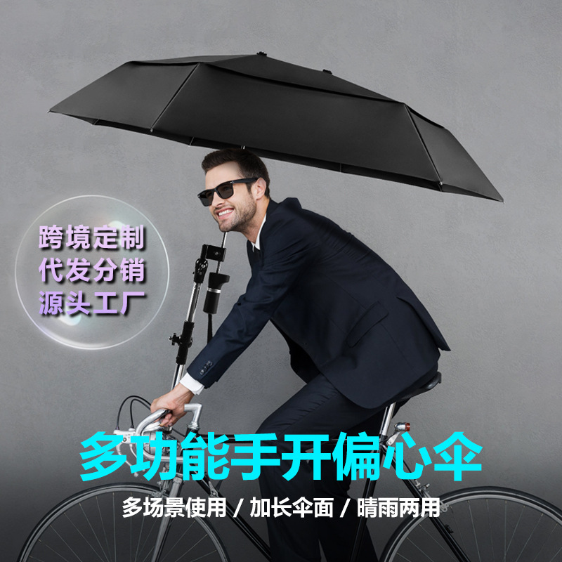Wholesale bicycle off-center umbrellas, folding three-fold umbrellas for both weather and rain, custom-made outdoor sunshades for electric bikes