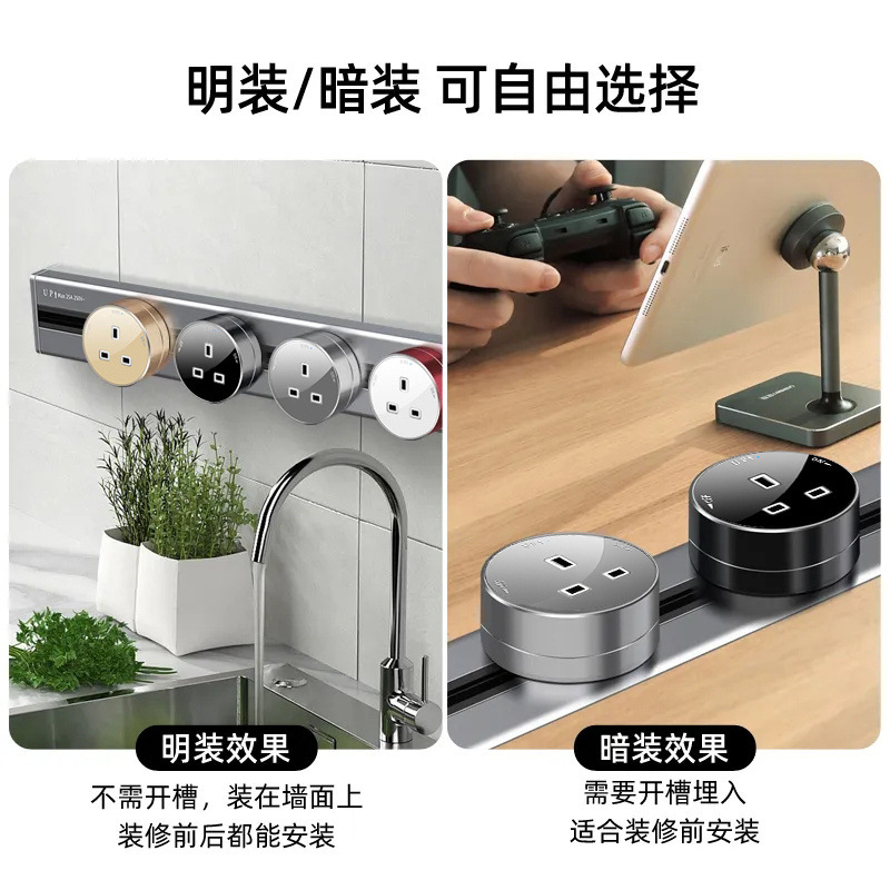Factory direct mounted track socket British standard European standard American standard usb mobile power track socket household Specification drawing