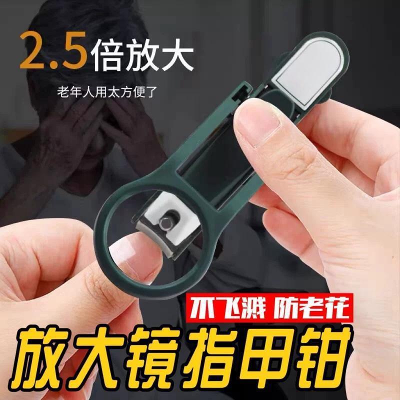 多功能创新工艺指甲钳带放大镜指甲刀老年人创意适用防飞溅指甲剪