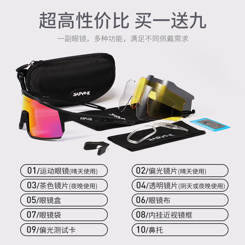 kapvoe cycling glasses, polarized eye protection glasses, mountain road cycling glasses, windproof sand sports equipment Application Scenario