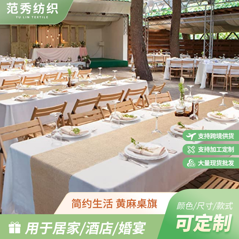 Fanxiu Jute table flag, Nordic material, festival wear-resistant, Zen style, retro jute tablecloth, modern simple country style wedding table mat, European bamboo and wood table flag details Picture