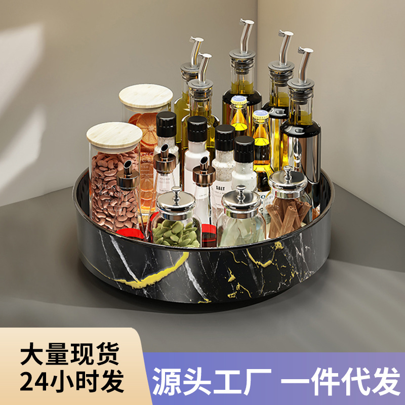 多功能旋转调料置物架家用厨房调料瓶收纳盘客厅桌面托盘厨房好物01189-6031