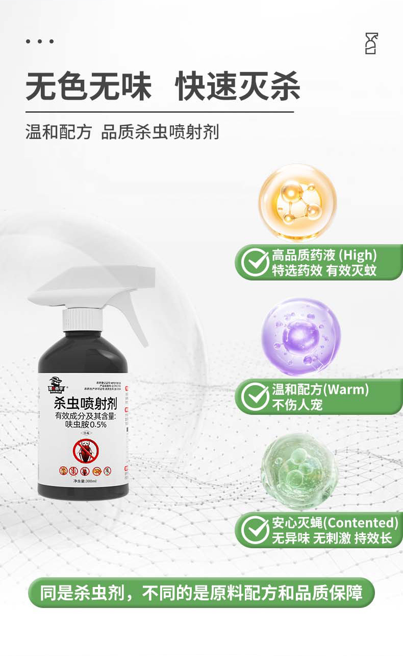 黑杀手各种强力杀虫杀喷剂蟑螂红蚂蚁蚊子床虱子喷雾剂家用呋虫胺详情5