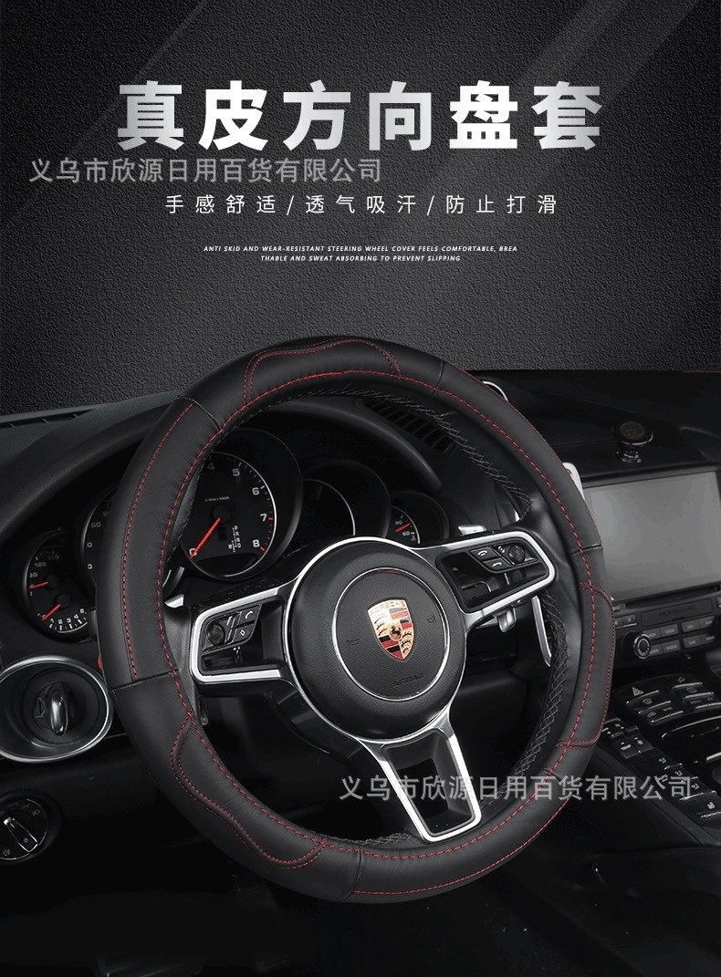 车饰品/方向盘套/手把套/汽车用品/洗车工具产品图