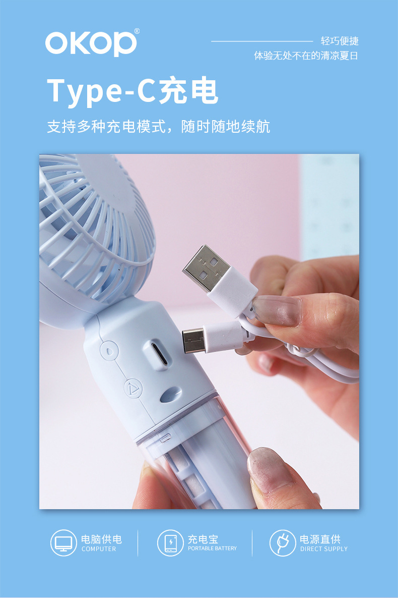 F31新款手持喷雾补水小风扇户外便携USB迷你学生小电扇礼品跨境详情11