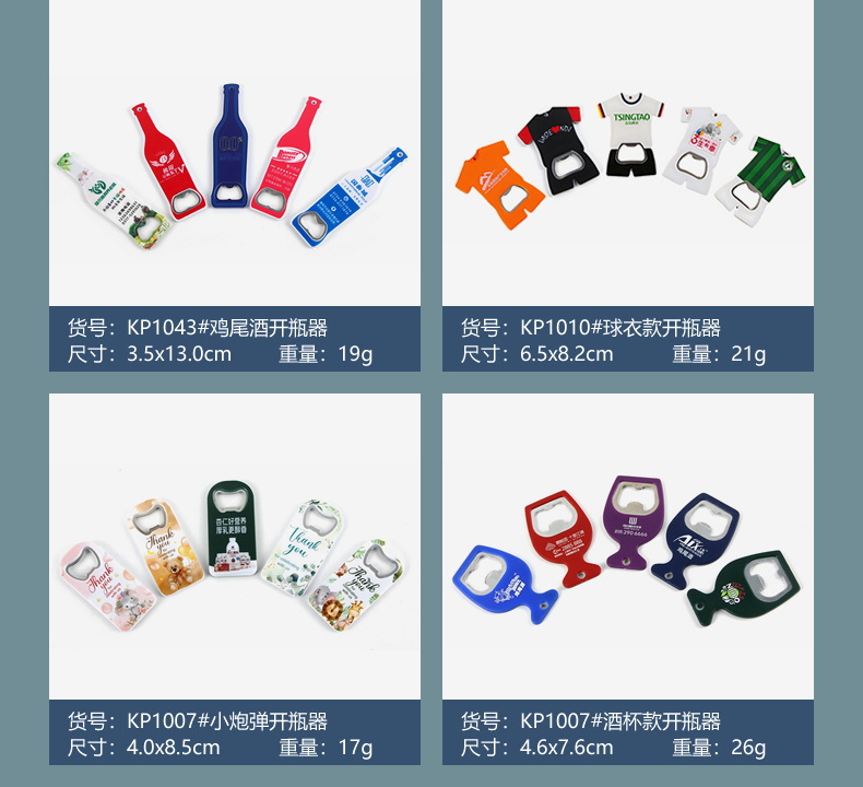 定做启瓶器网球拍开瓶器广告创意金属塑料啤酒开瓶器定制起瓶器详情20