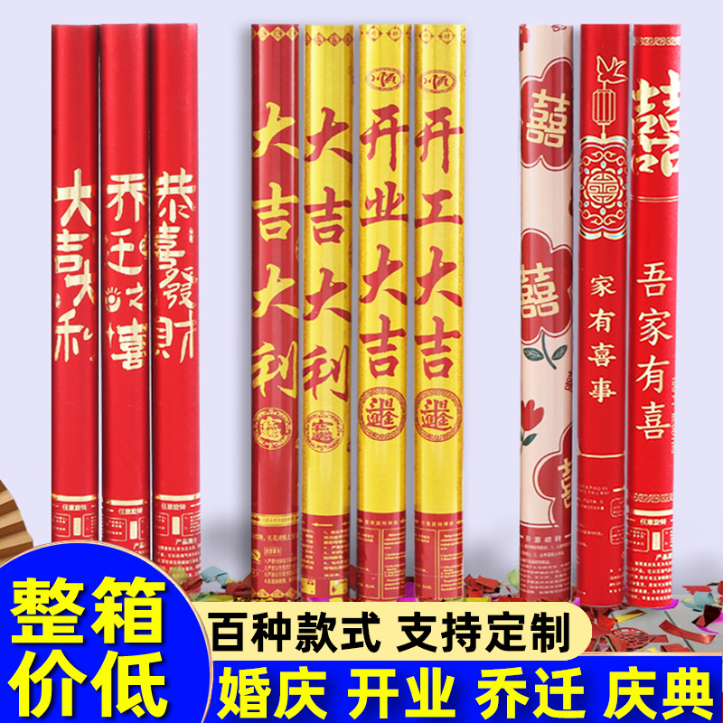 手持礼炮小礼花筒开工开业装修乔迁礼花婚庆礼宾花结婚礼炮花瓣雨