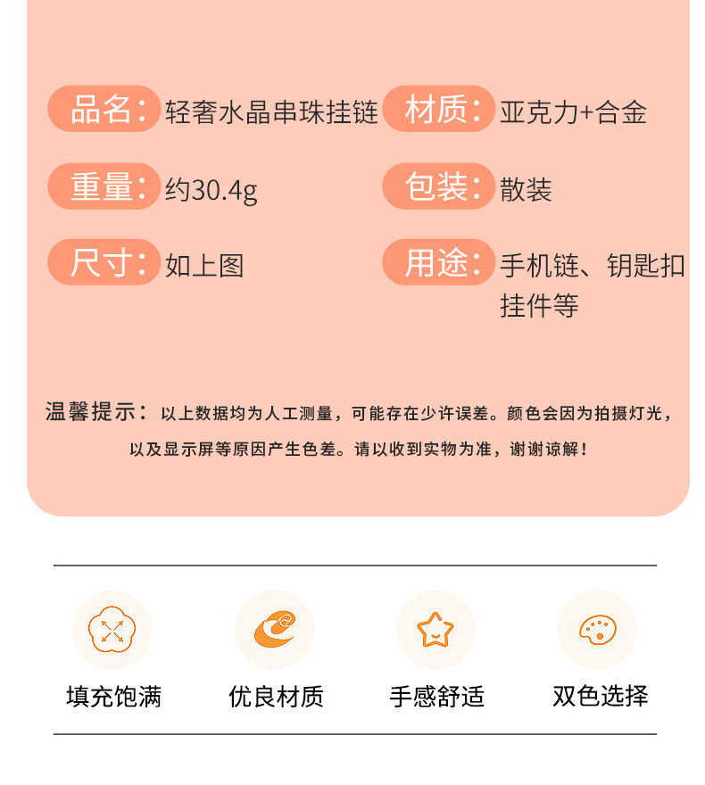 手机链网红爆闪草莓水晶手机挂链新款手链手机挂绳手机挂件带卡片详情5