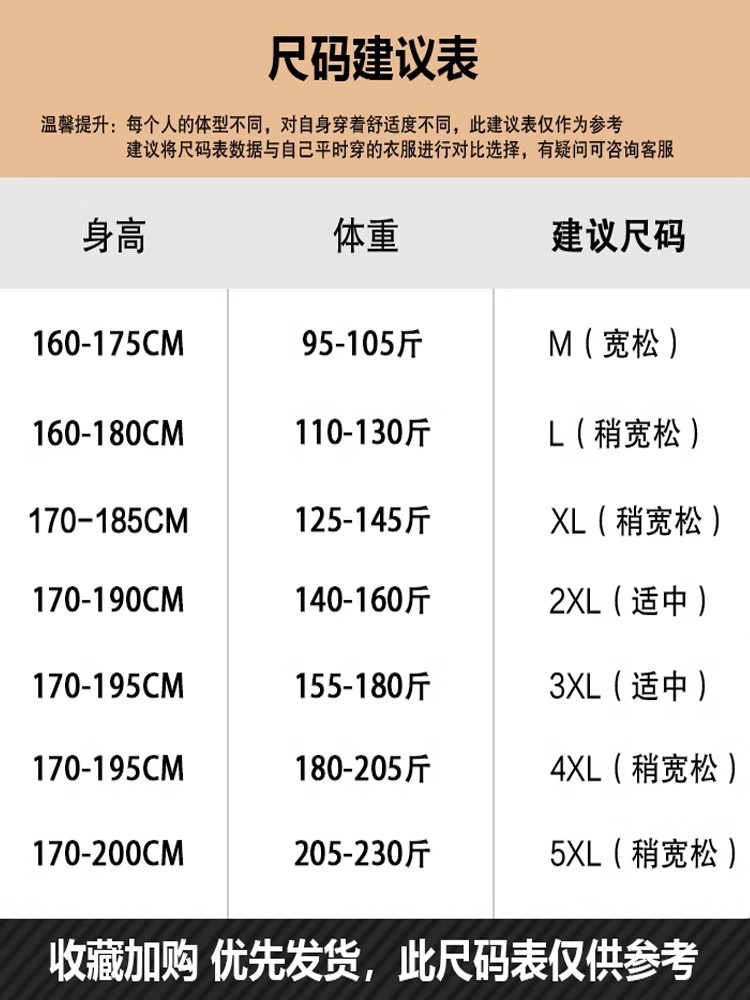 短袖/t恤男士短袖潮流/T恤/服装/半袖白底实物图