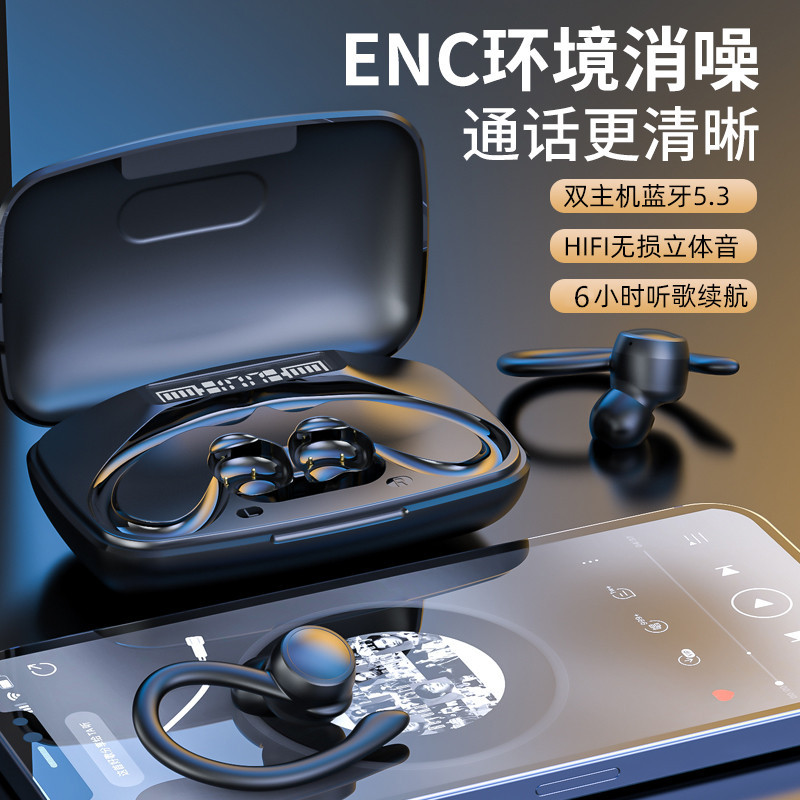 蓝牙耳机实物图