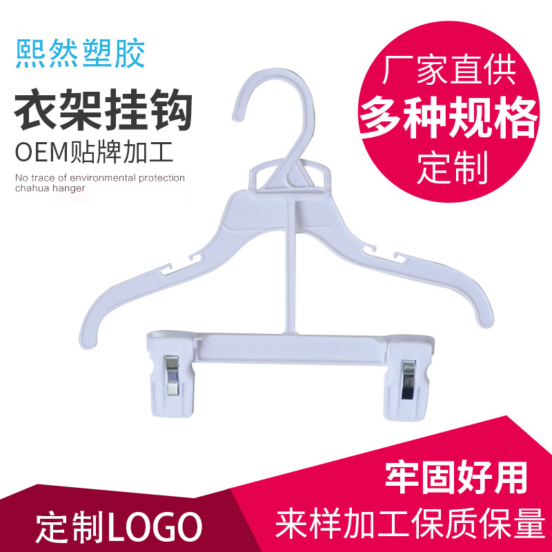 家用塑料晾衣悬挂衣撑 厂家直供便携式衣挂 服装挂钩家用衣物衣架