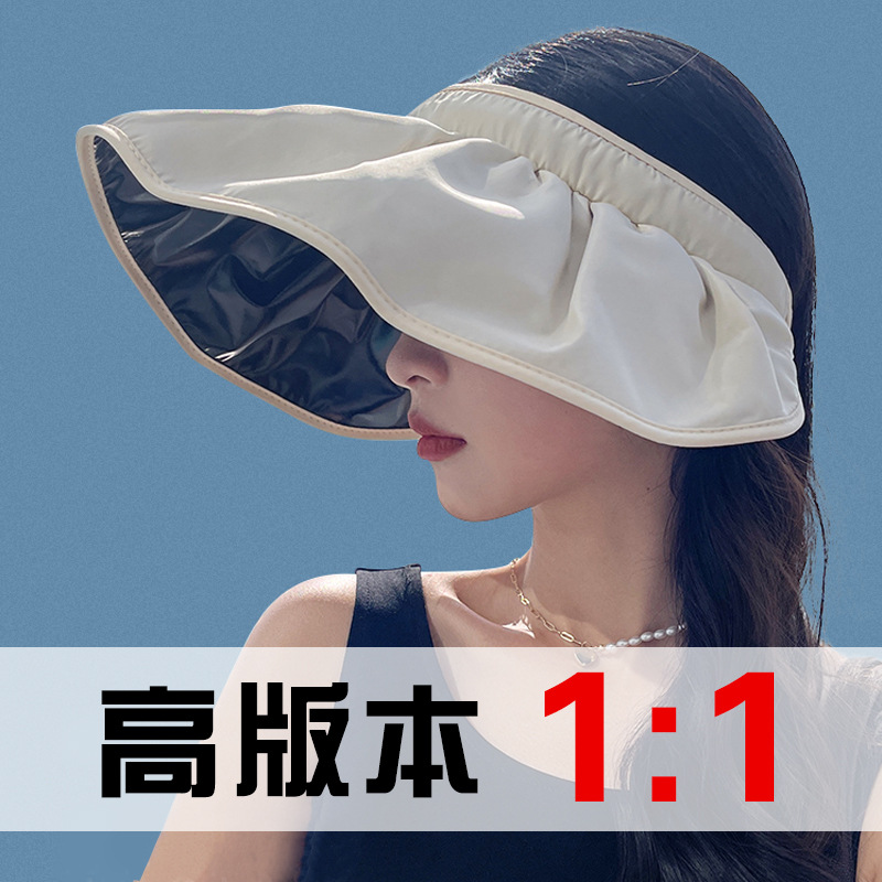 日本UV黑胶防晒帽女防紫外线遮阳帽大檐空顶太阳帽子女夏季贝壳帽