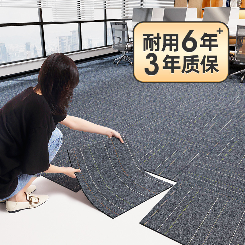 现代简约办公室商用地毯拼接地垫 家用客厅卧室房间耐磨防滑脚垫详情图1