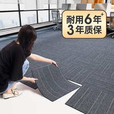 现代简约办公室商用地毯拼接地垫 家用客厅卧室房间耐磨防滑脚垫
