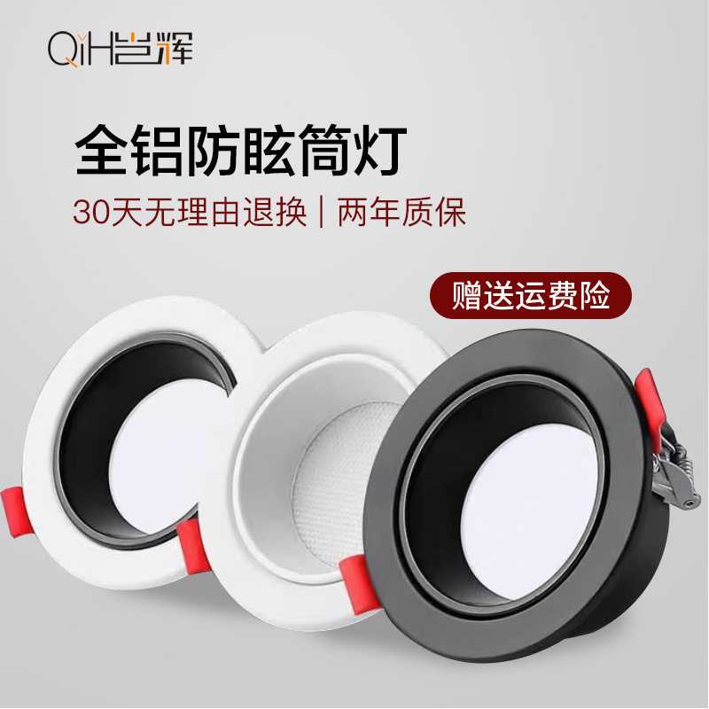 防眩光筒灯led天花灯嵌入式家用孔灯极窄边框射灯防眩晕吊顶洞灯